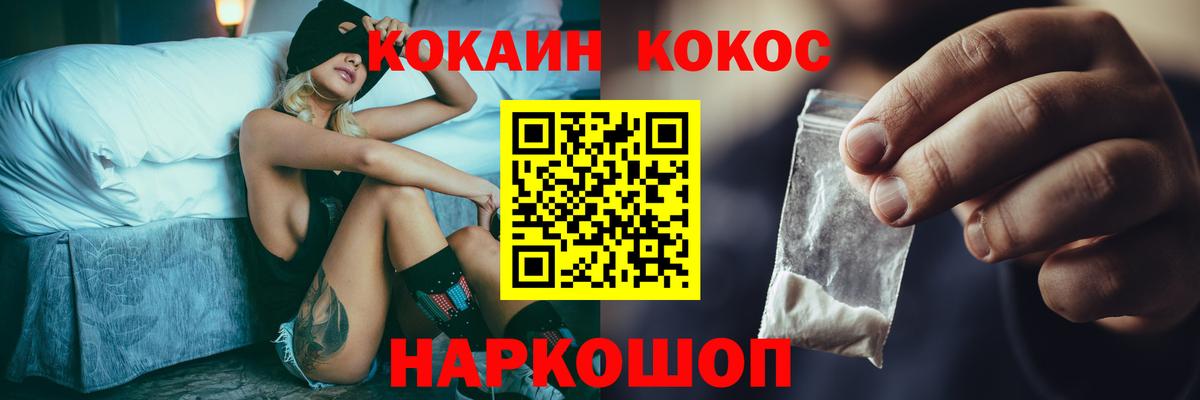 Cocaine 97% Миасс