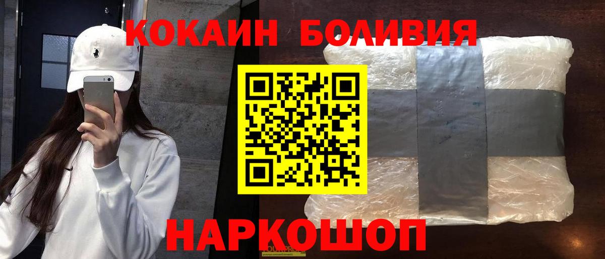 Миасс  КОКАИН 97%  Вход с VPN  Cocaine VHQ 