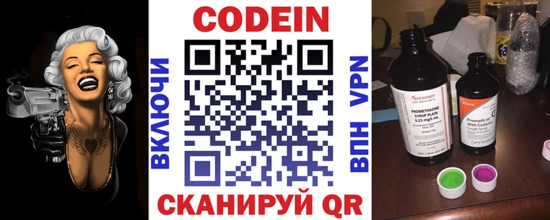 ссылка на мегу tor  Миасс  Codein Purple Drank 