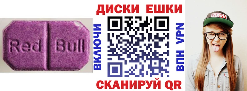 Экстази диски  kraken рабочий сайт  Миасс  наркотики 