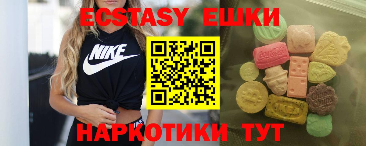 Ecstasy 300 mg  Вход с VPN  Миасс 
