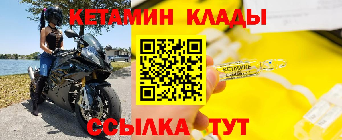 КЕТАМИН ketamine  Вход с VPN  Миасс  КЕТАМИН VHQ 