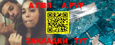 apvp Заволжье