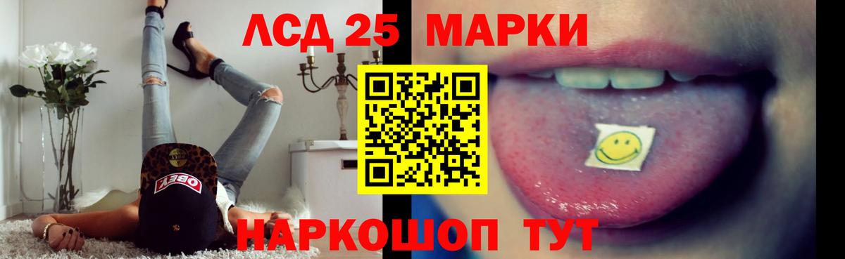 Лсд 25 экстази кислота Миасс