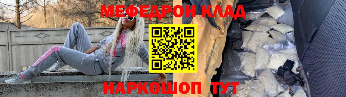 МЕФ мука Миасс