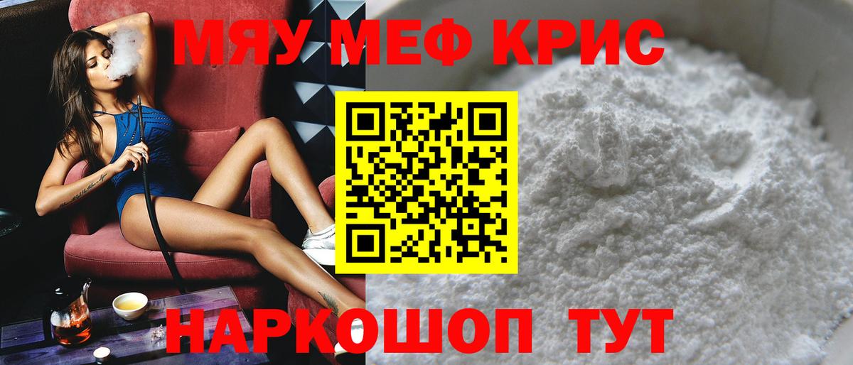 МЕФ 4 MMC  Вход с VPN  Миасс  МЕФ кристаллы 