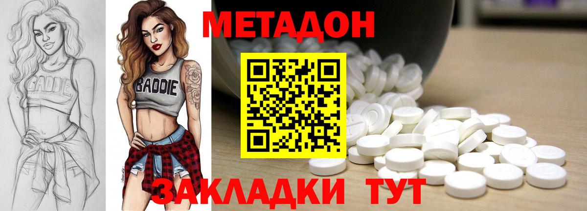 Миасс  Метадон мёд  Вход с VPN  Метадон VHQ 