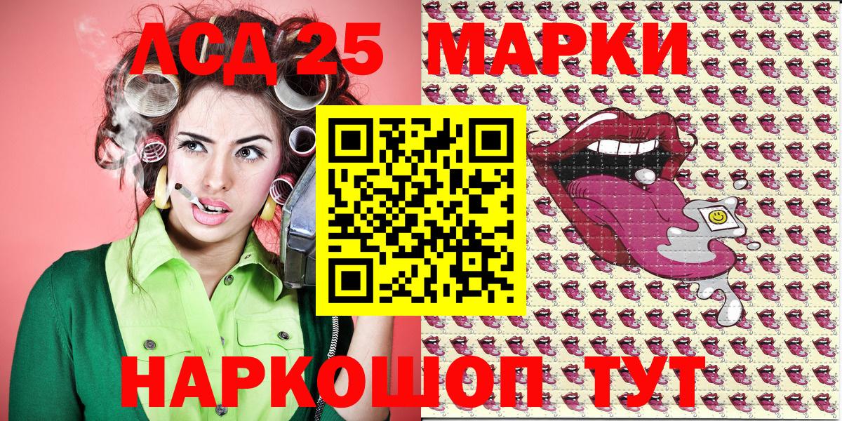 Наркотические марки 1500мкг Миасс