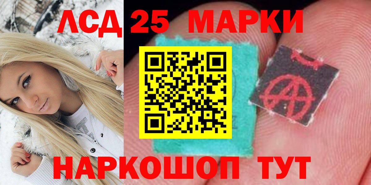 Марки NBOMe  Марки N-bome 1,8мг  Вход с VPN  Миасс 