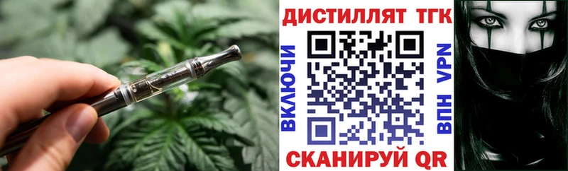 ТГК вейп  что такое наркотик  Миасс 