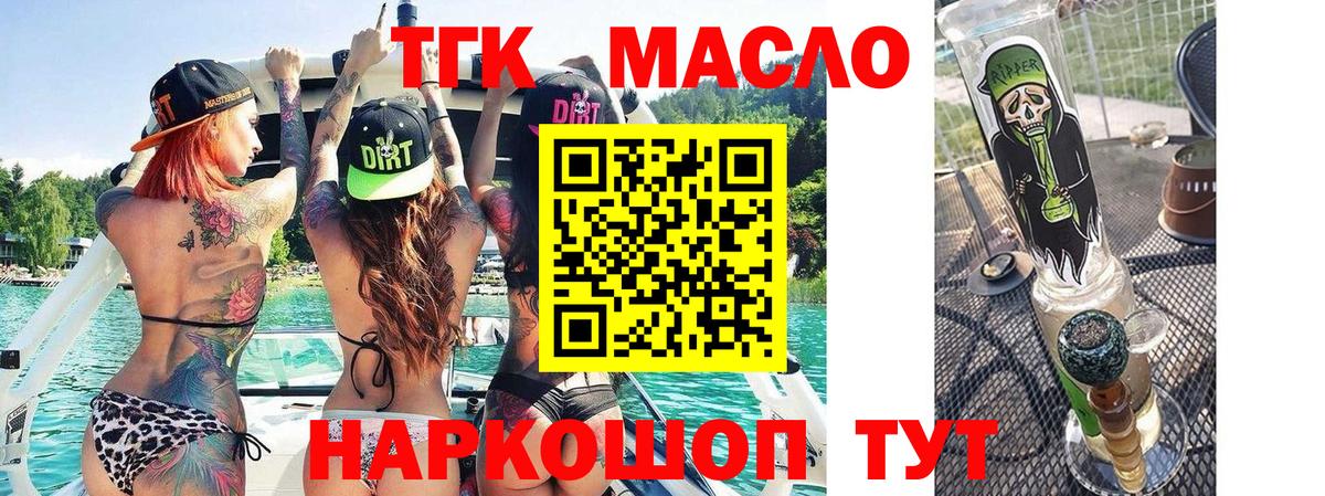 ТГК концентрат Миасс