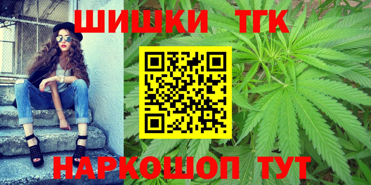 Марихуана планчик Миасс